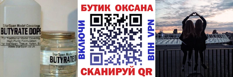кракен ссылки  Оса  БУТИРАТ оксибутират 