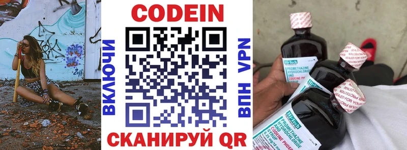Кодеиновый сироп Lean Purple Drank  блэк спрут ONION  Оса 