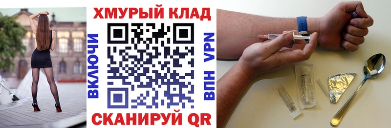 Героин хмурый даркнет телеграм Оса MEGA ссылки