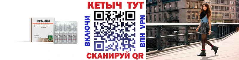 Кетамин ketamine Оса