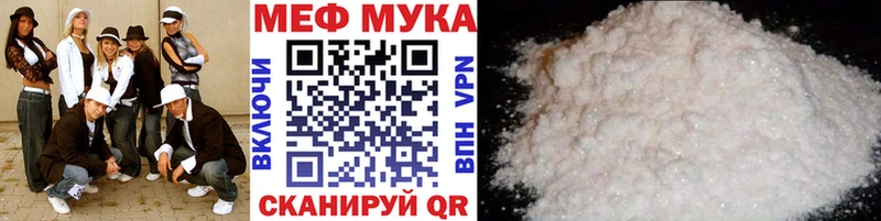 МЕФ mephedrone  Оса 