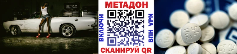нарко площадка Telegram  Оса  Метадон белоснежный  купить  